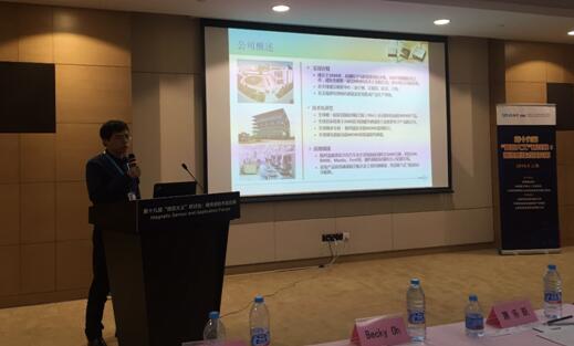 磁传感器的应用,磁电式传感器技术的最新发展