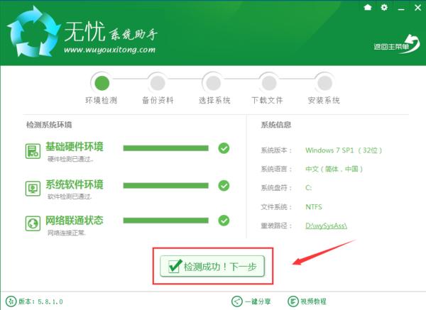 win7怎么升级win10详细教程,win7升级win10后软件要重新安装吗