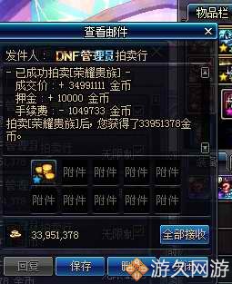 dnf商人的囤货倒卖思路,dnf商人搬砖视频