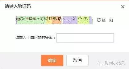 验证码是最后的底线,验证码主要是验证什么
