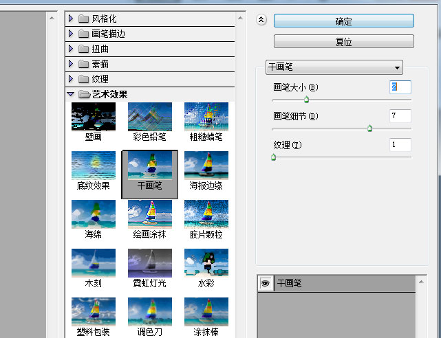 891[PS特效]用PS滤镜把图片做成烟花图片