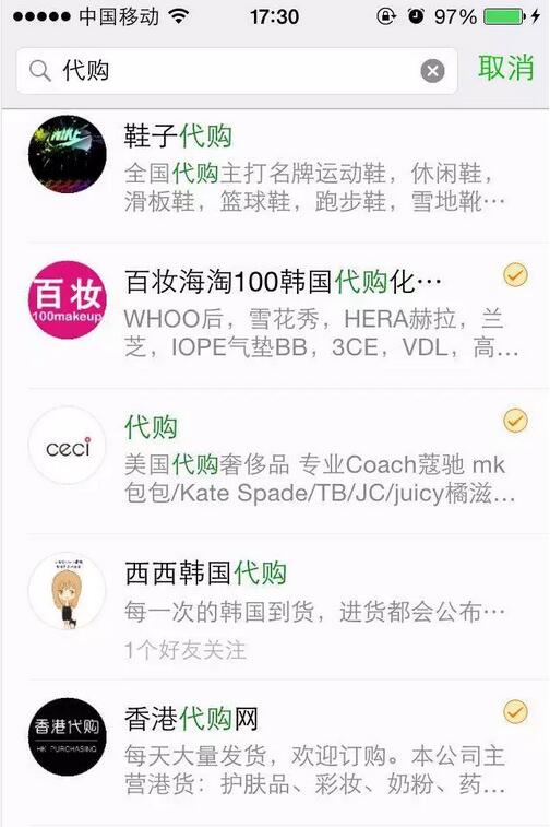 假货代购骗局揭秘,朋友圈售假者是真是假