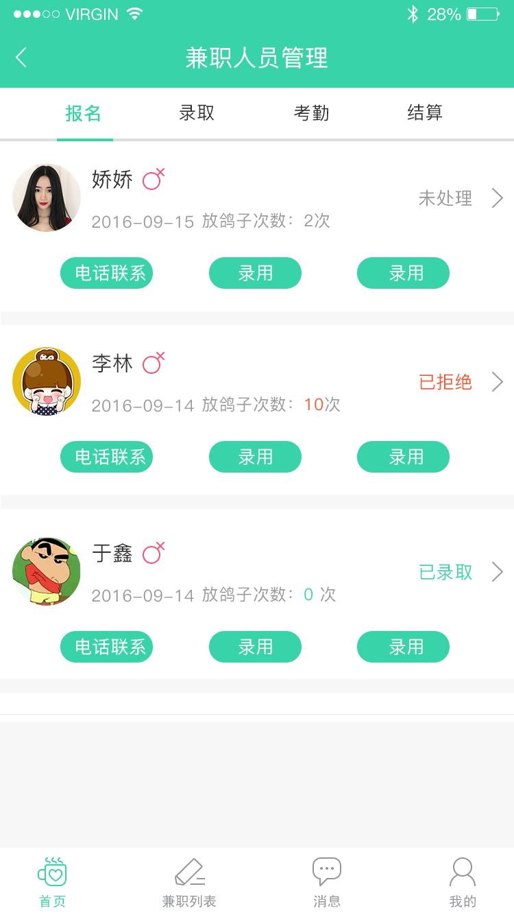 e兼职服务平台,e兼职线下兼职可靠吗