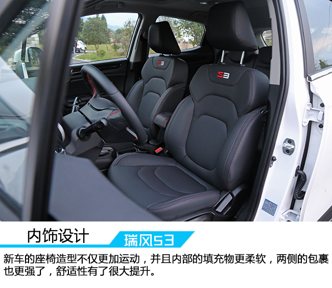 江淮瑞风s3试驾,时刻努力提高自我