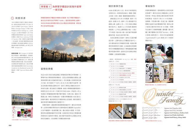 字体设计大佬,字体大师字体推荐