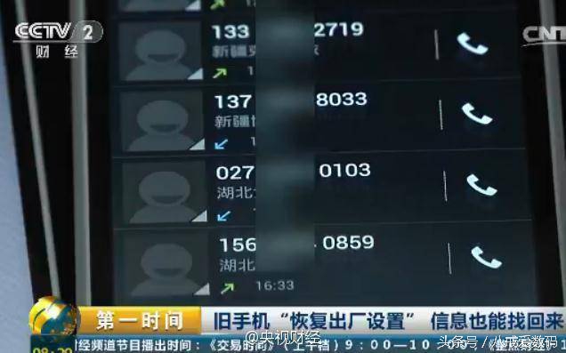 卖旧手机未恢复出厂设置的后果,卖二手手机前要恢复出厂设置吗