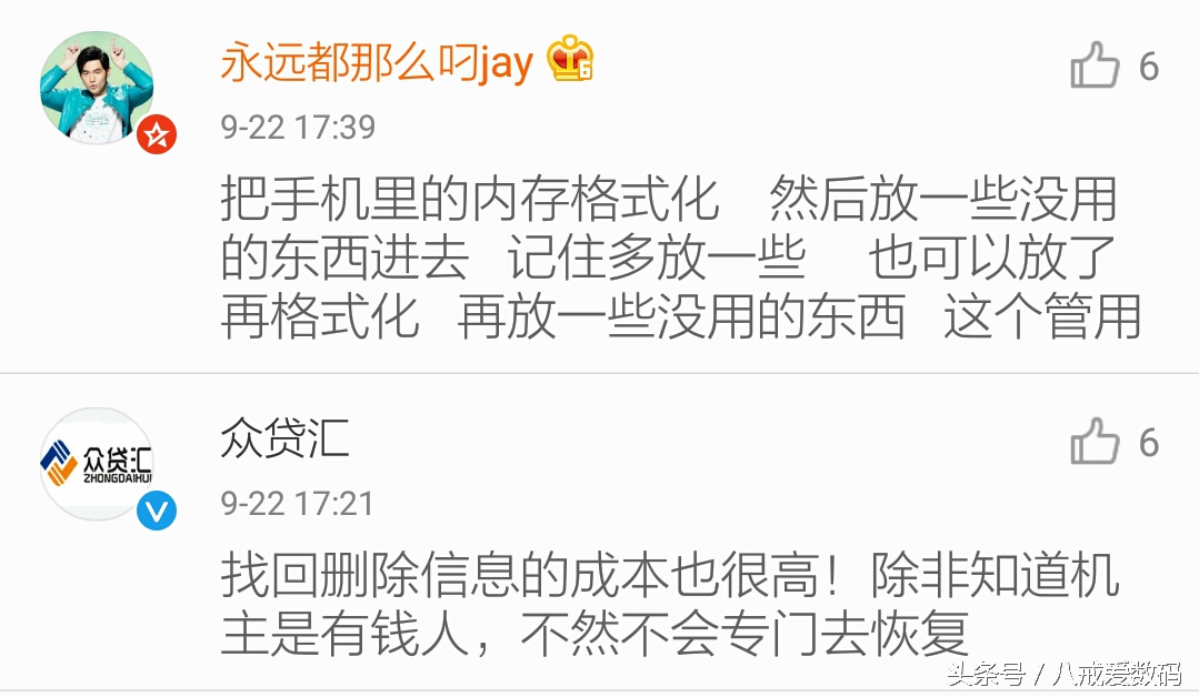 卖旧手机未恢复出厂设置的后果,卖二手手机前要恢复出厂设置吗