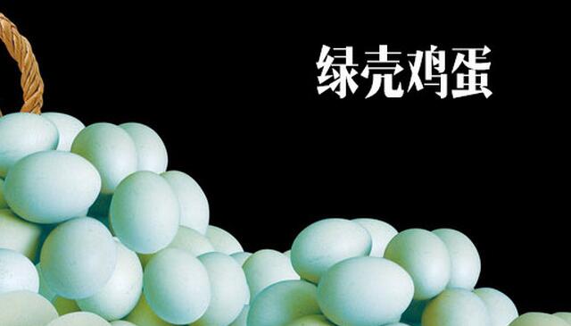 绿壳鸡蛋价格这几年是否有所下降,绿壳鸡蛋和普通鸡蛋价格有区别吗