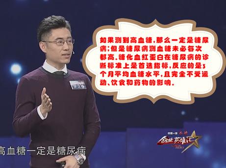 糖尿病人指尖采血第几滴血比较好,指尖采血测血糖是第三滴血