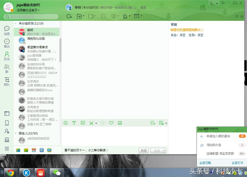 揭秘上淘抢购的黑幕和*规则潜**,和部分官方类目群