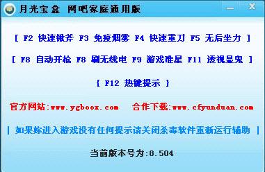 盘点cf里的离谱外挂,cf没有开过外挂为什么封号10年