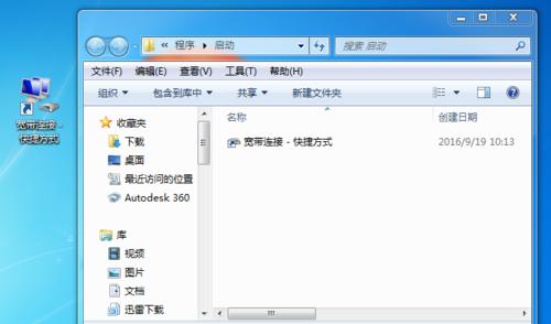 宽带拨号怎么设置成不自动上网,宽带拨号怎么设置自动连接上网