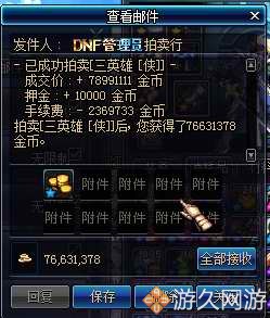 dnf商人的囤货倒卖思路,dnf商人搬砖视频