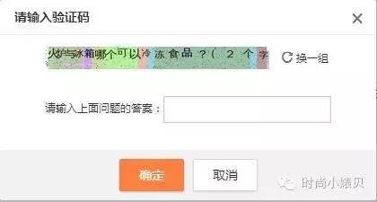 验证码是最后的底线,验证码主要是验证什么