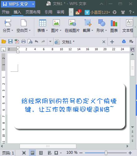 苹果电脑wps使用技巧大全入门级,wpsexcel办公技巧零基础
