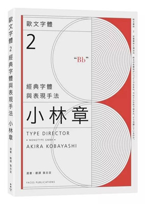 字体设计大佬,字体大师字体推荐