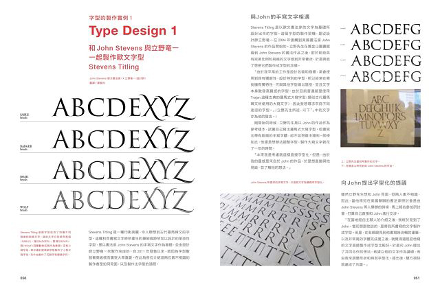 字体设计大佬,字体大师字体推荐