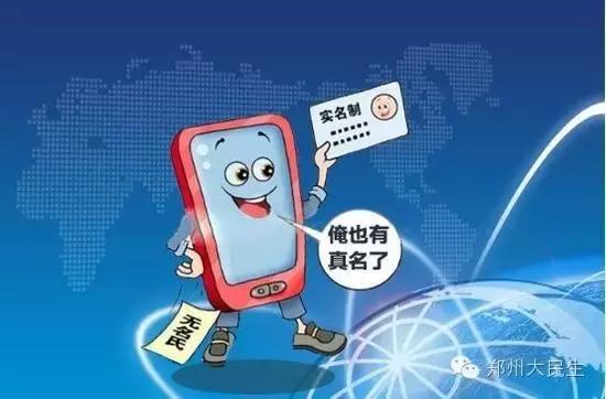 如果我的电话实名制停机该怎么办,电话卡疑似实名制停机