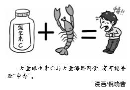 海鲜和维生素c一起吃痛风,海鲜和维生素c片中毒