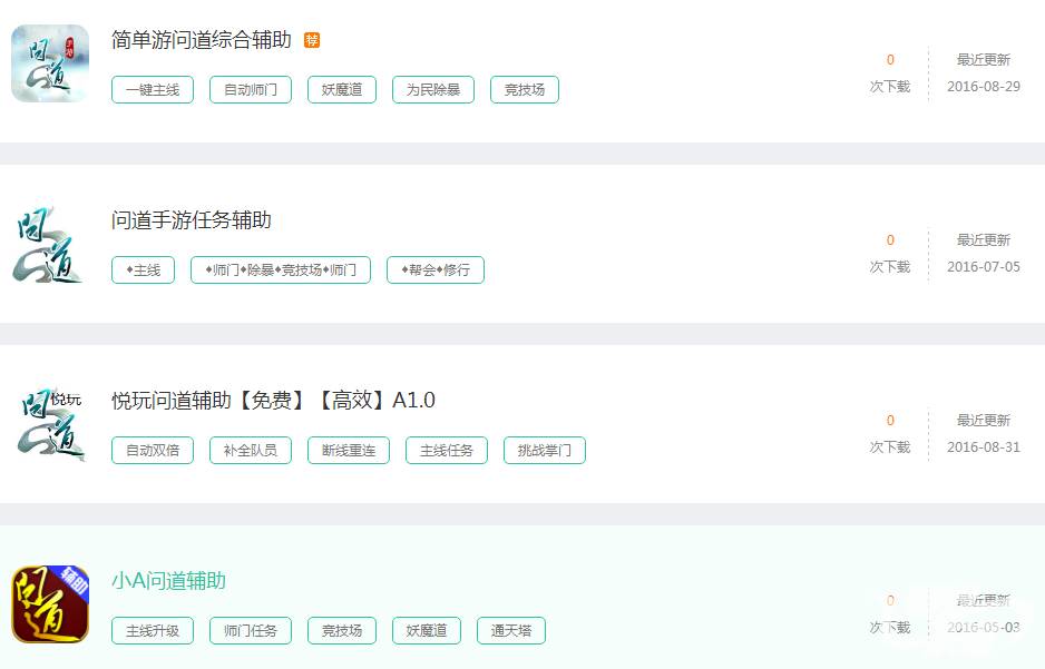 手游自带外挂的游戏,市面上有名的手游外挂