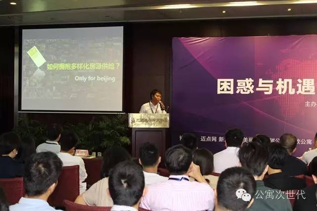 乐乎罗意丨公寓创业企业，如何应对“房源荒”？