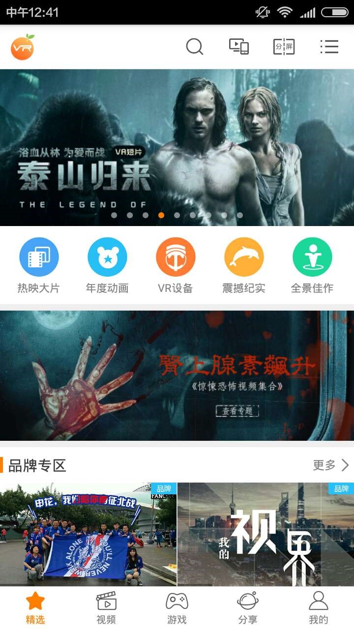 vr视频怎么传到手机,电脑上的vr视频播放软件