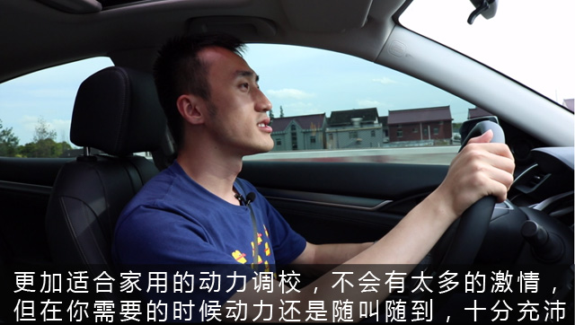 陈震试驾十代思域,本田十代思域下雨天试驾