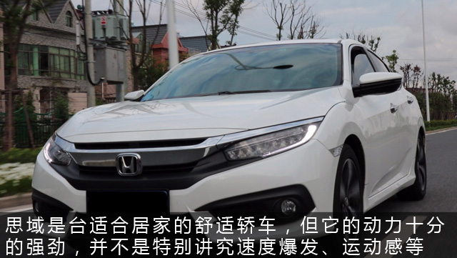 陈震试驾十代思域,本田十代思域下雨天试驾