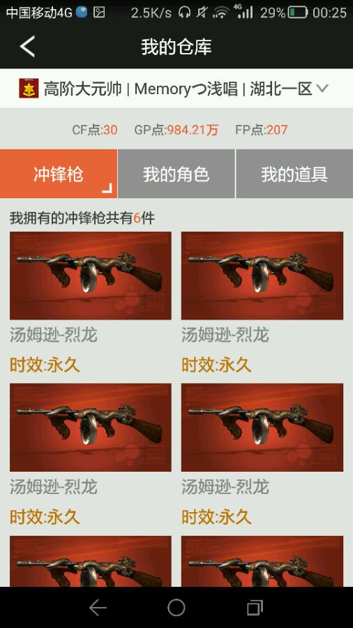 cf鍥炲繂褰曡嚧鏁浘缁忕殑绌胯秺鐏嚎,cf鍗佸勾鐏嚎鍘嗙▼