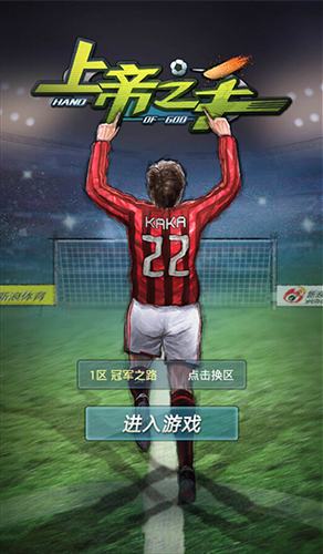 现金红包拿不停《上帝之手》新版本火爆开测