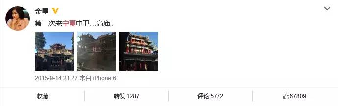 围观大波儿明星扎堆来宁夏，他们都爱晒点啥？