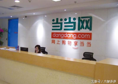 当当网在美国哪家上市,当当网纽交所上市