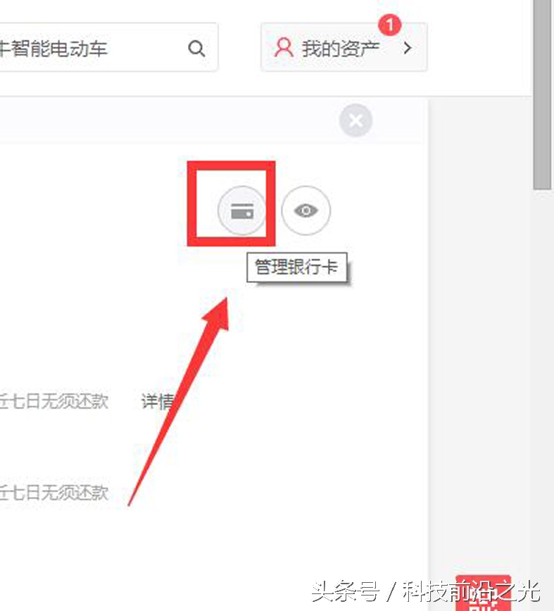 京东白条不小心分六期如何取消,京东白条和微信关联了怎么取消