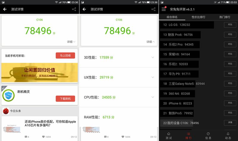 cool1手机测评,cool1dual拍照评测