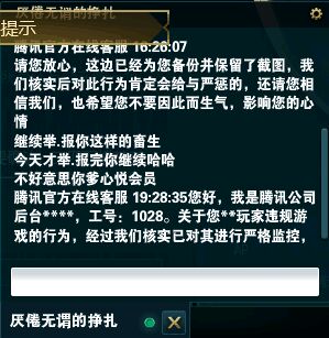 铂金五玩家自称自己心悦会员，截图举报吓坏妹子！