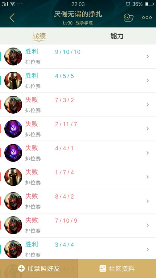 铂金五玩家自称自己心悦会员，截图举报吓坏妹子！