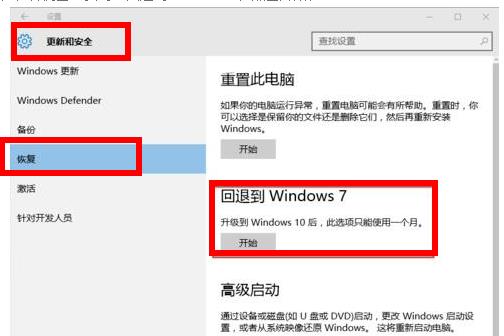 win10降级win7卡在正在启动界面,win10降级win7过程中无法重启