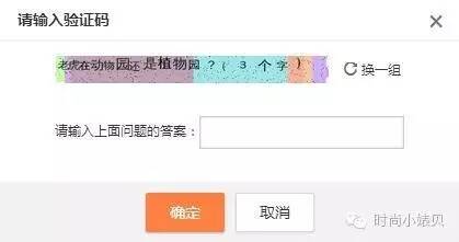 验证码是最后的底线,验证码主要是验证什么
