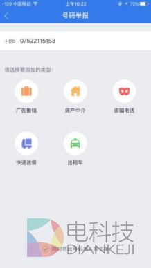 iphone什么防骚扰好用,iphone拦截骚扰评测