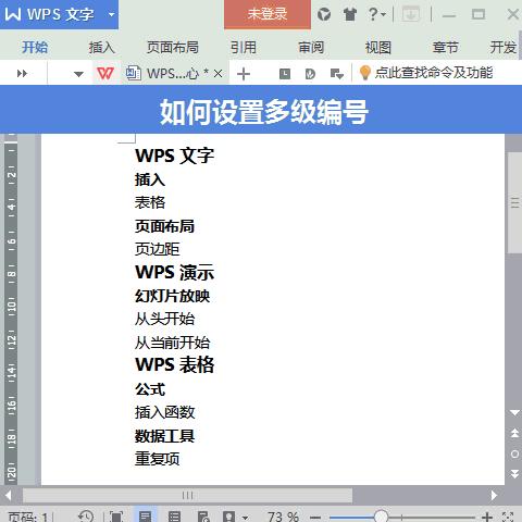 苹果电脑wps使用技巧大全入门级,wpsexcel办公技巧零基础