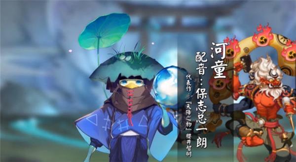 阴阳师手游里的日本声优,阴阳师手游声优