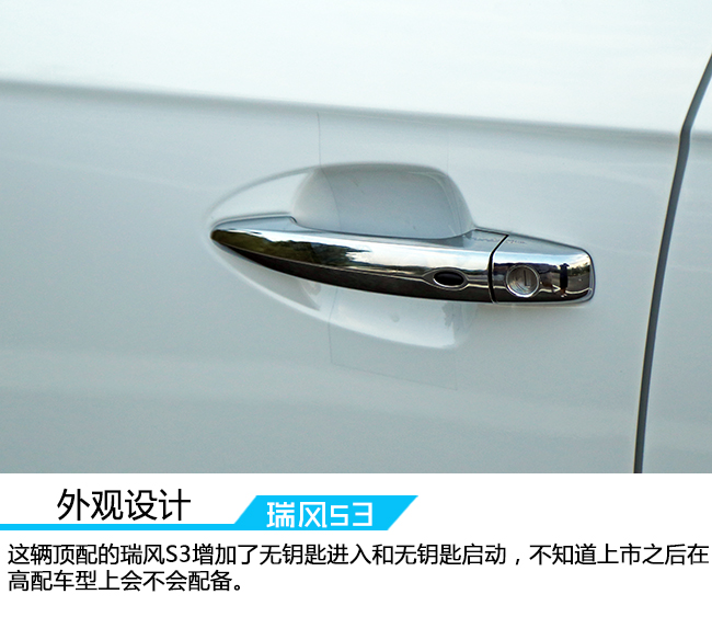 江淮瑞风s3试驾,时刻努力提高自我