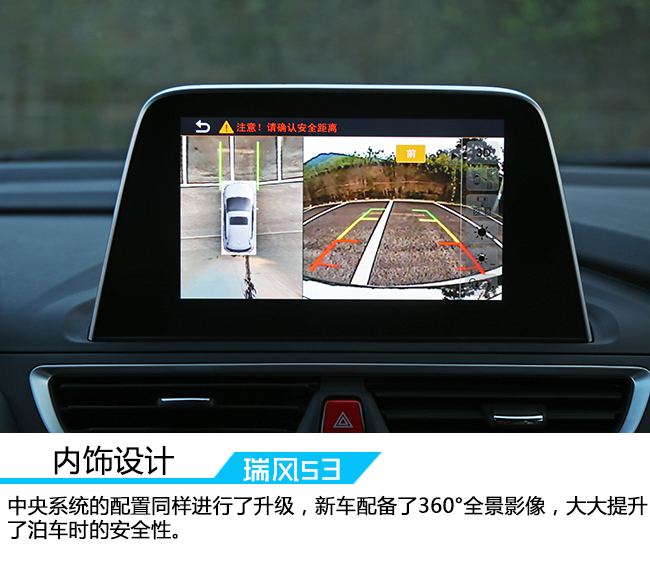 江淮瑞风s3试驾,时刻努力提高自我