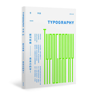 字体设计大佬,字体大师字体推荐