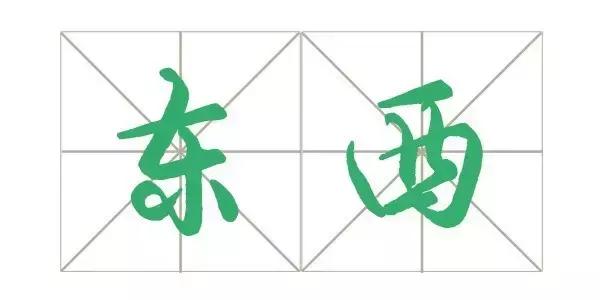 张口就来的这些词竟然是这个意思？