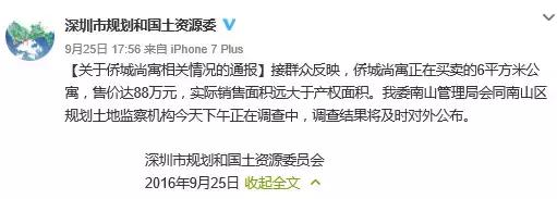 最新调查结果！火遍全国的天价“鸽子笼”，涉嫌违法改建！