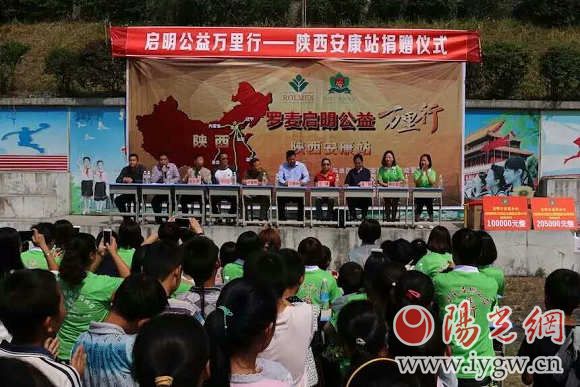 安康两所学校收到30万元爱心物资