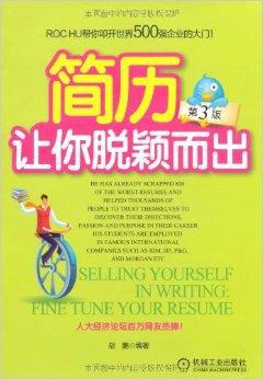 教你如何写好简历求职意向,找工作不用愁3招写出优秀简历