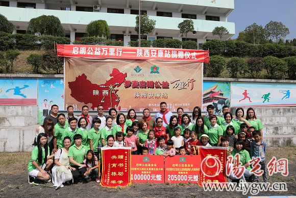 安康两所学校收到30万元爱心物资