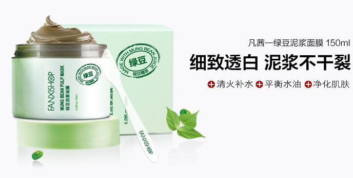 绿豆面膜和补水面膜,绿豆面膜补水保湿